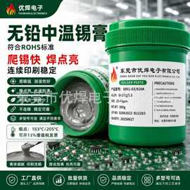 环保无铅中温锡膏免清洗含银0.3锡浆SMT贴片焊接焊锡膏批发零售