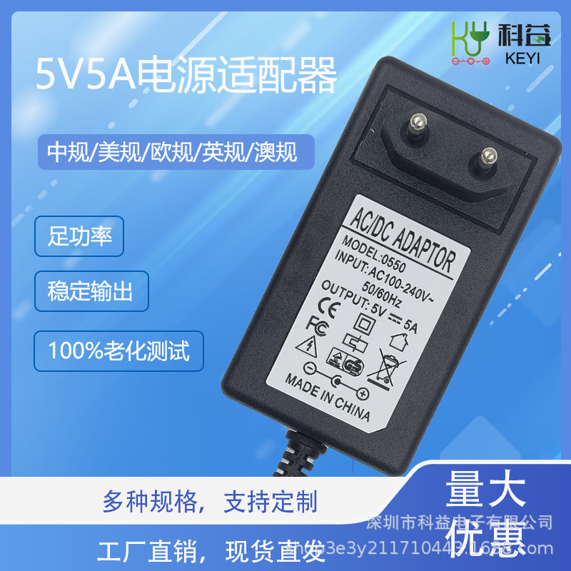 工場直販 5V5A 25W 壁掛けスマート スピーカー、ゲーム コンソール、ルーター電源アダプター|undefined
