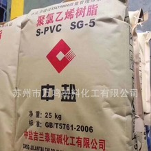 �F؛�������}������ϩ��֬��PVC SG5 ͨ���� �ܲ��Ͳ� �D�� ����