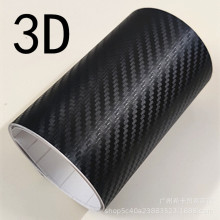 3D碳纤维贴纸 1.27*30m摩托汽车内外饰 手机笔记本外壳彩色改色膜