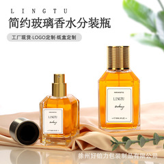 30ml100ml高档香水瓶空瓶厚底玻璃瓶卡口香氛瓶分装瓶方底喷雾瓶