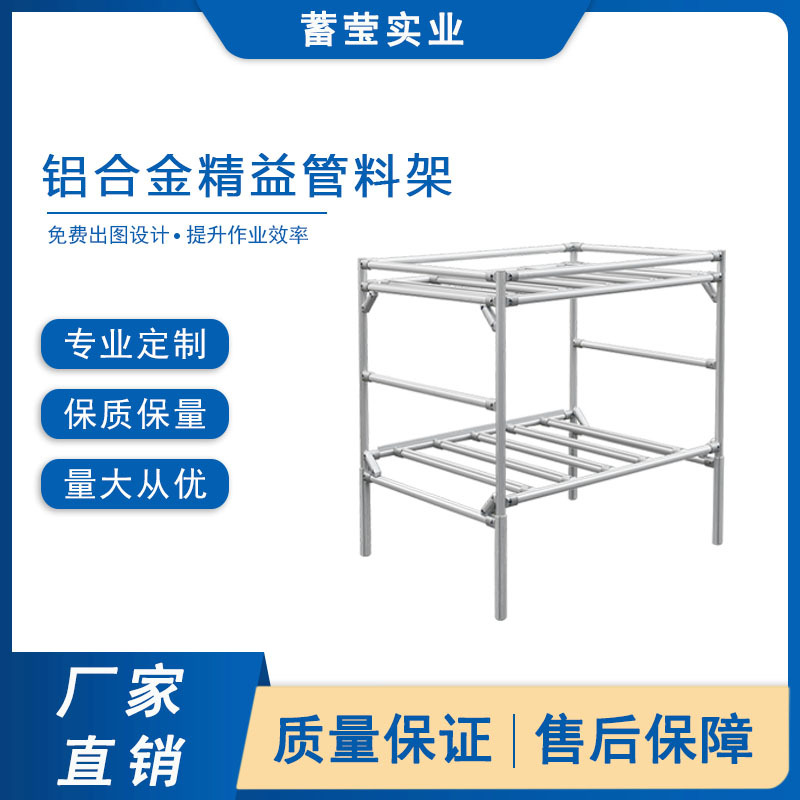 厂家直销 第三代铝合金精益管线棒物料架货架