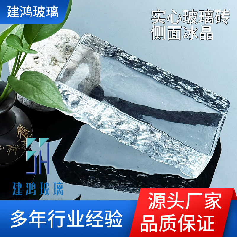 Solid Glass Bricks with Side Ice Crystal Hot-Melted Glass, Crystal Bricks, Translucent Partition Walls, Tv Background, Architectural Glass Curtain Walls