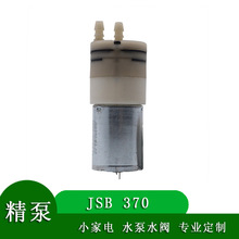 JSB370耐高溫微型水泵 飲水機上水機蒸汽烤箱循環抽水泵