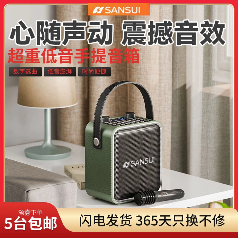 Shanshui T92 Наружный портативный мобильный портативный K Song Bluetooth Аудио с микрофоном большой громкости широкофонный танец сабвуфер