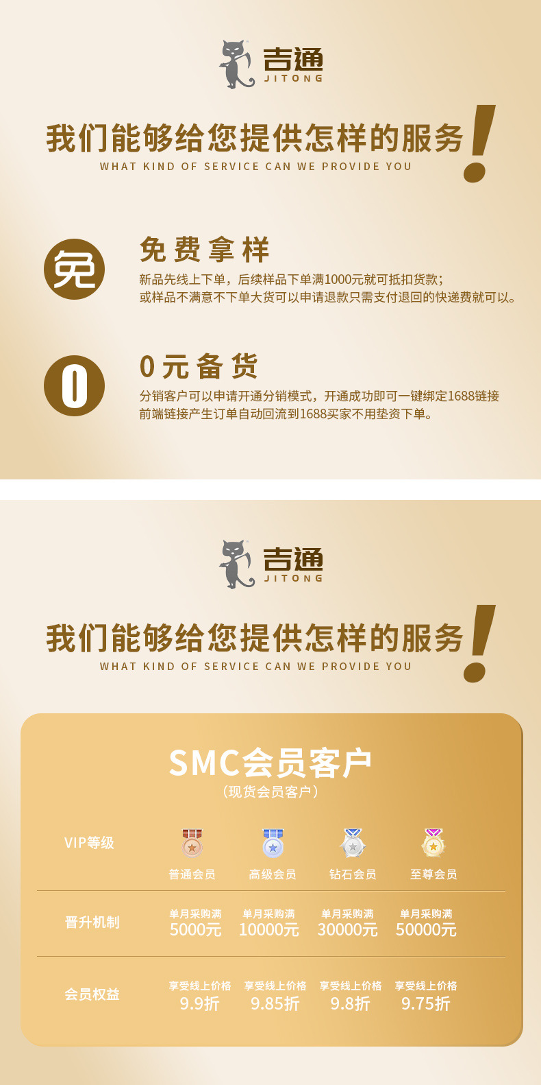 我们能够给你提供怎么样的服务(3)