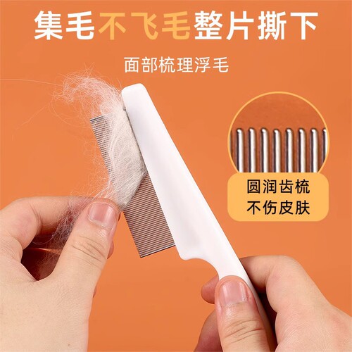 Pet comb for cats, specifically designed for grooming cats, with a dense tooth surface suitable for Pomeranian pets, flea comb, dropshipping one piece.