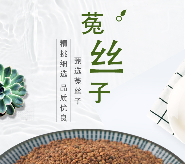 Tu Si Zi (Cuscuta chinensis) — Dried Dodder Seed, Washed & Sulfur-Free, 500g key features