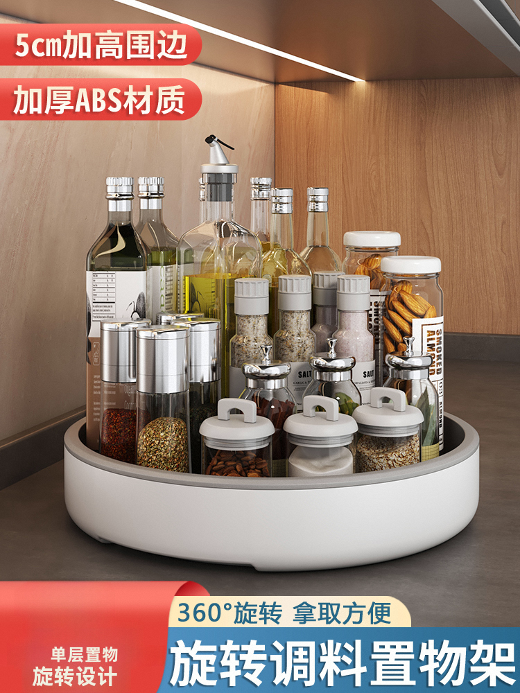 Kitchen Storage Rack Countertop Rotating Seasoning Rack Seasoning Bottle and Jar Household Oil, Salt, Sauce and Vinegar Supplies Complete Collection of Nine Velvet