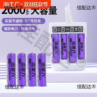 Free Charger No. 5 No. 7 Rechargeable Battery Large Capacity Toy No. 7 No. 5.2V Nickel Metal Hydride Rechargeable High Capacity