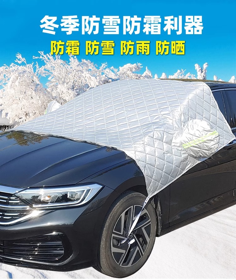 Car Snow-Proof Car Half-Cover Car Cover Sun Protection Rain Cover Cover Sunshade Dust-Proof Car Cover Car Cloth
