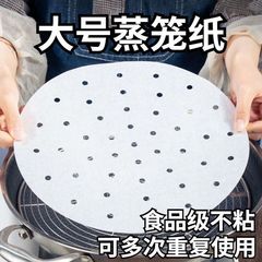 大型使い捨て蒸籠紙家庭用食品級非粘蒸しマントー紙業務用蒸し鍋蒸籠紙マット布
