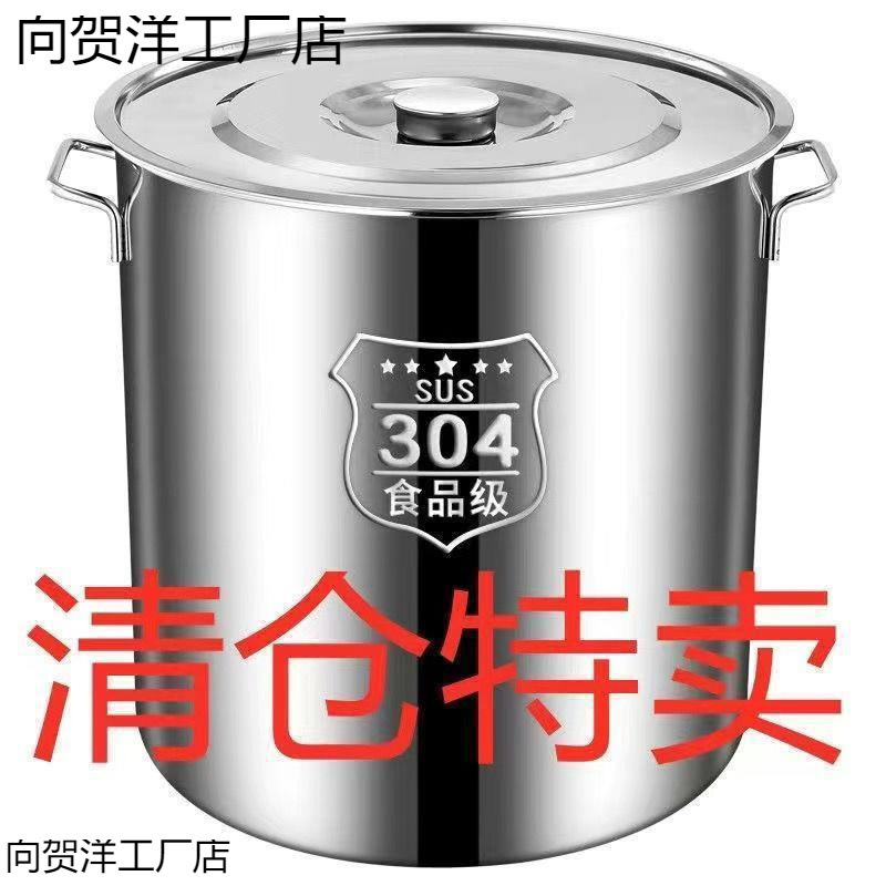 特厚304不锈钢桶商用卤水桶大容量汤桶带盖汤锅装米桶储水桶油桶