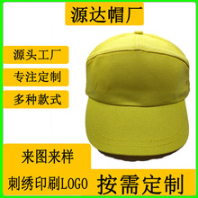 帆布面料鸭舌帽定制logo七片帽定做刺绣印图印字LOGO旅游工作帽