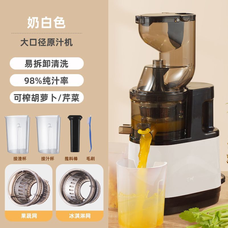 新しい大口径ジューサー家庭用ジュース残留物分離電気全自動ノーカットジューサー果物と野菜|undefined
