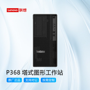 Lenovo Lenovo P368 Tower Graphics Workstation 3D Rendering PS Designer Desktop PC
