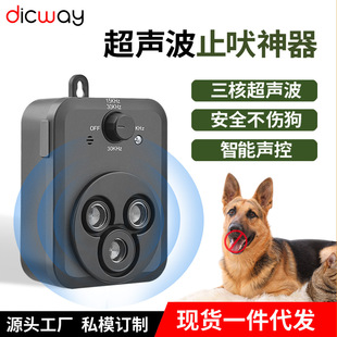 Cross-border ultrasonic barking stopper outdoor anti-noise automatic dog repellent barking stopper barking dog trainer a generation of hair