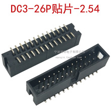 DC3ţ2.54MMƬ ţ26P/34P/40PIN SMT 2*13P IDC