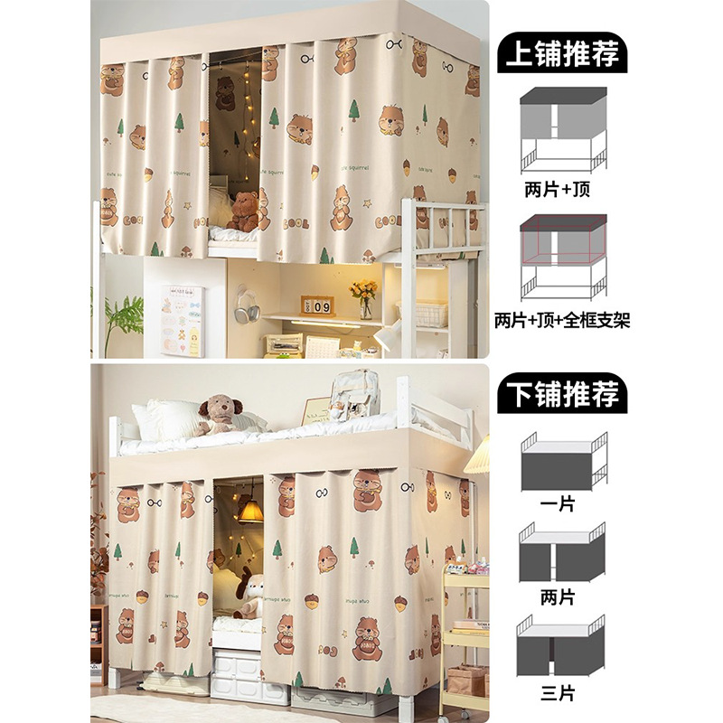 dormitorio de estudiantes universitarios cortina de cama superior y inferior fuerte sombra dormitorio de cama de mujeres cortina cort