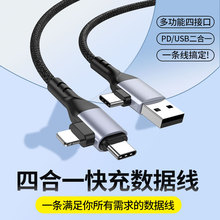 �ĺ�һtype-c�Dlightning���������϶�PD00W��侀USB A+C TO C+L