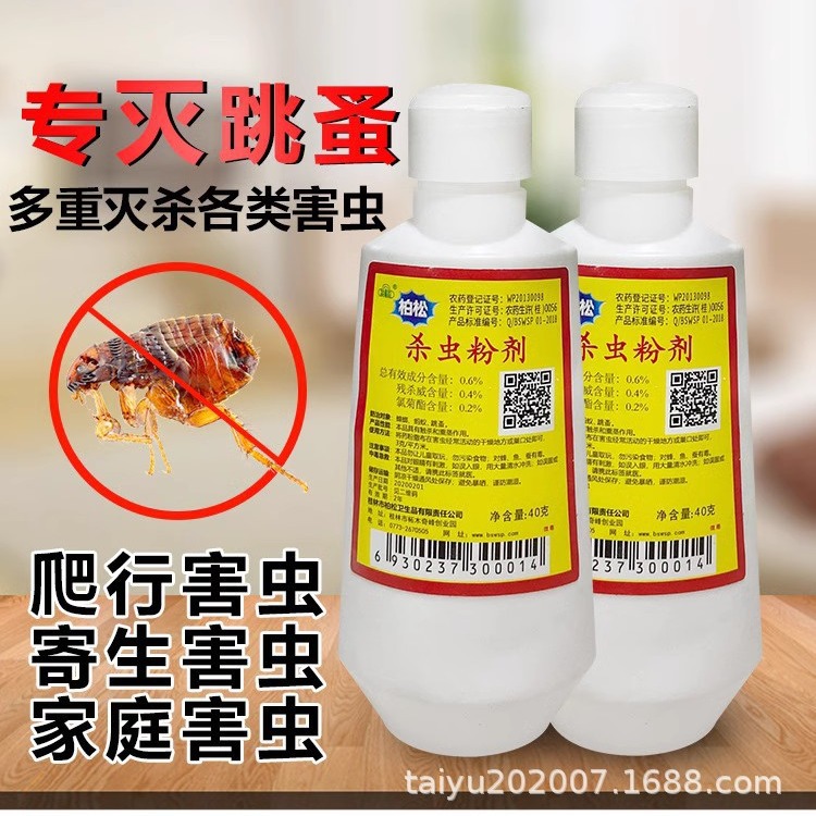 polvo de insecticida de cisterna para perros y mascotas para eliminar pulgas, cucarachas, hormigas, insectos