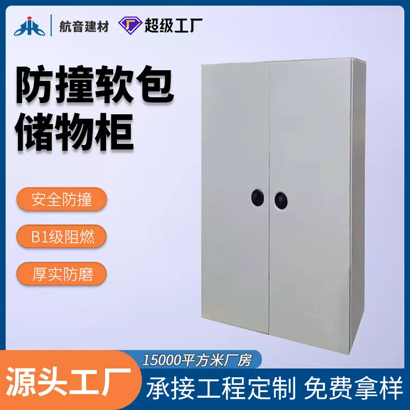 源头工厂定制储物柜办公室档案室防撞阻燃文件柜电子存包安全柜