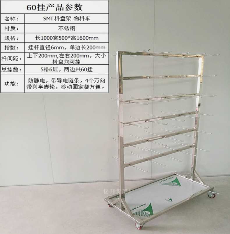 防静电挂料车不锈钢周转车pcb废料盘收集固定架smt物料储存架直销