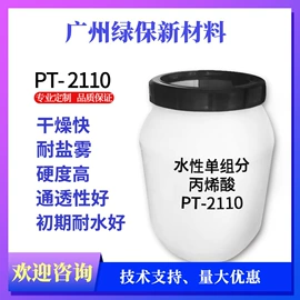 聚氨酯树脂;丙烯酸树脂;固化剂