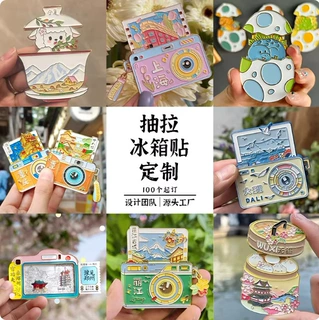 金属冰箱贴定制流沙冰箱贴文创礼品旅游纪念品文创礼品定制