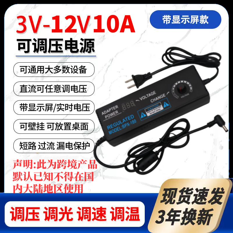 スポット 3-12V10A 調整可能な電源アダプタ 3-24V1A 調光可能な LED ライトモーターモーター調整可能な速度