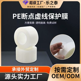 保护膜;手机保护膜;静电膜收缩膜