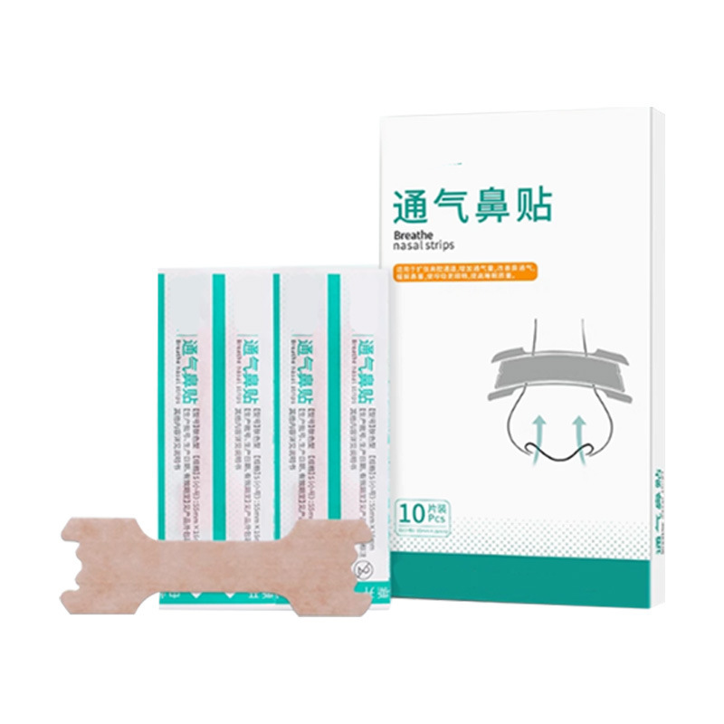 通气鼻贴适用于缓解鼻塞不通气止鼾批发价优支持代发|undefined
