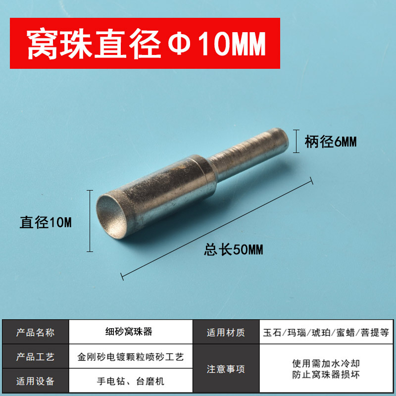 10mm fine sand (inner diameter 8mm)