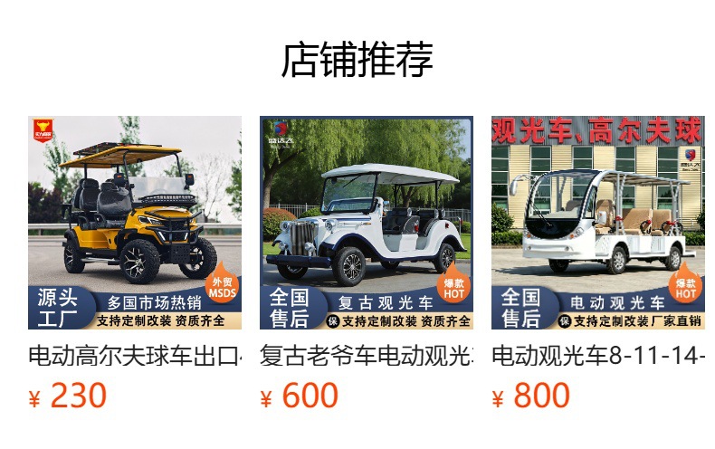 Electric Golf Cart, 4-Seater Sightseeing Vehicle, Tourist Site Tour Vehicle, Airport Passenger Transport Shuttle Bus, Golf Cart