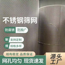 塑料颗粒挤出机专用网不锈钢滤网席型网造粒机石油加厚过滤网