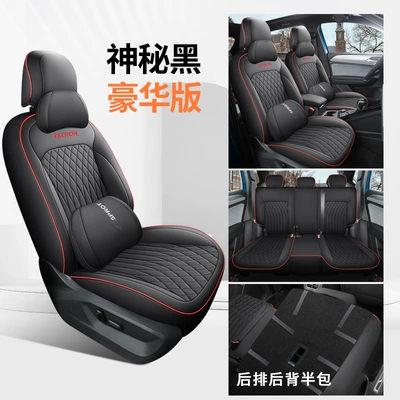 qanyue seat cover dedicated fully: Modelə uyğun (Original) oturacaq örtükləri - deluxe-edition-mysterious-black-half-pack-in-the-back-special-for-tanyue-special-car