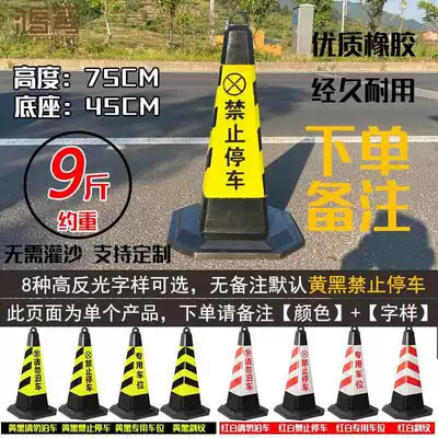 Parking Road Cone Barrel Rubber Warning sign - 45kg-high-qualitylift-ring-75-high-rubber-square-cone-choose-1-from-8-words