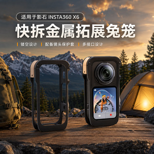 �m��ӰʯInsta360 X6�X�Ͻ��û\��ˤ������չ߅��1/4�����C���
