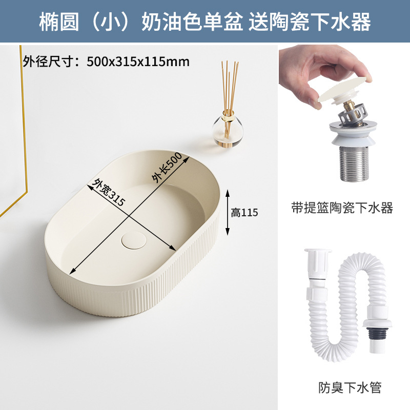 Single Bowl - Oval Pequeño Cream