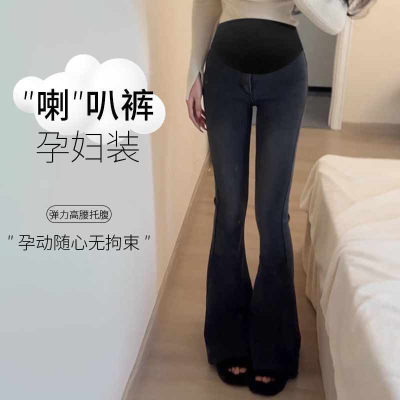 9279 # 妊婦のマイクロラップジーンズ春秋モデルの外着カジュアルなエッジ韓国版シンプルな超修身ズボン卸売り|undefined