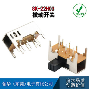Sk22H02 6-Pin Horizontal 2-Speed/3-Speed Side Toggle Switch 23D 0.25kg Speed 2-Speed Horizontal Handle Power Sliding Switch
