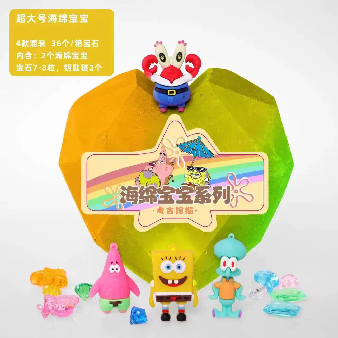 匹诺 Archeological strawberry, toy, archaeological excavations, with gem, wholesale