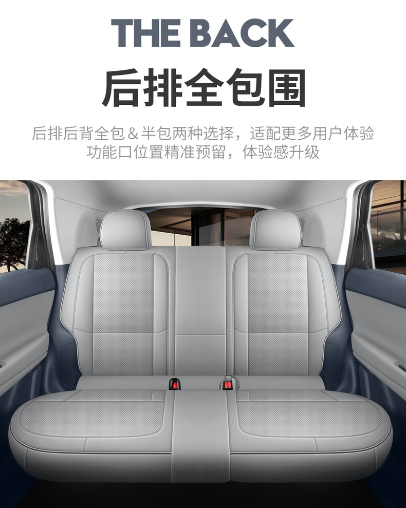 Suitable for Leapmotor A10 Special Car Seat Covers, Universal for All Seasons, A05 New Energy Vehicle Full-Cover Seat Cushion Covers