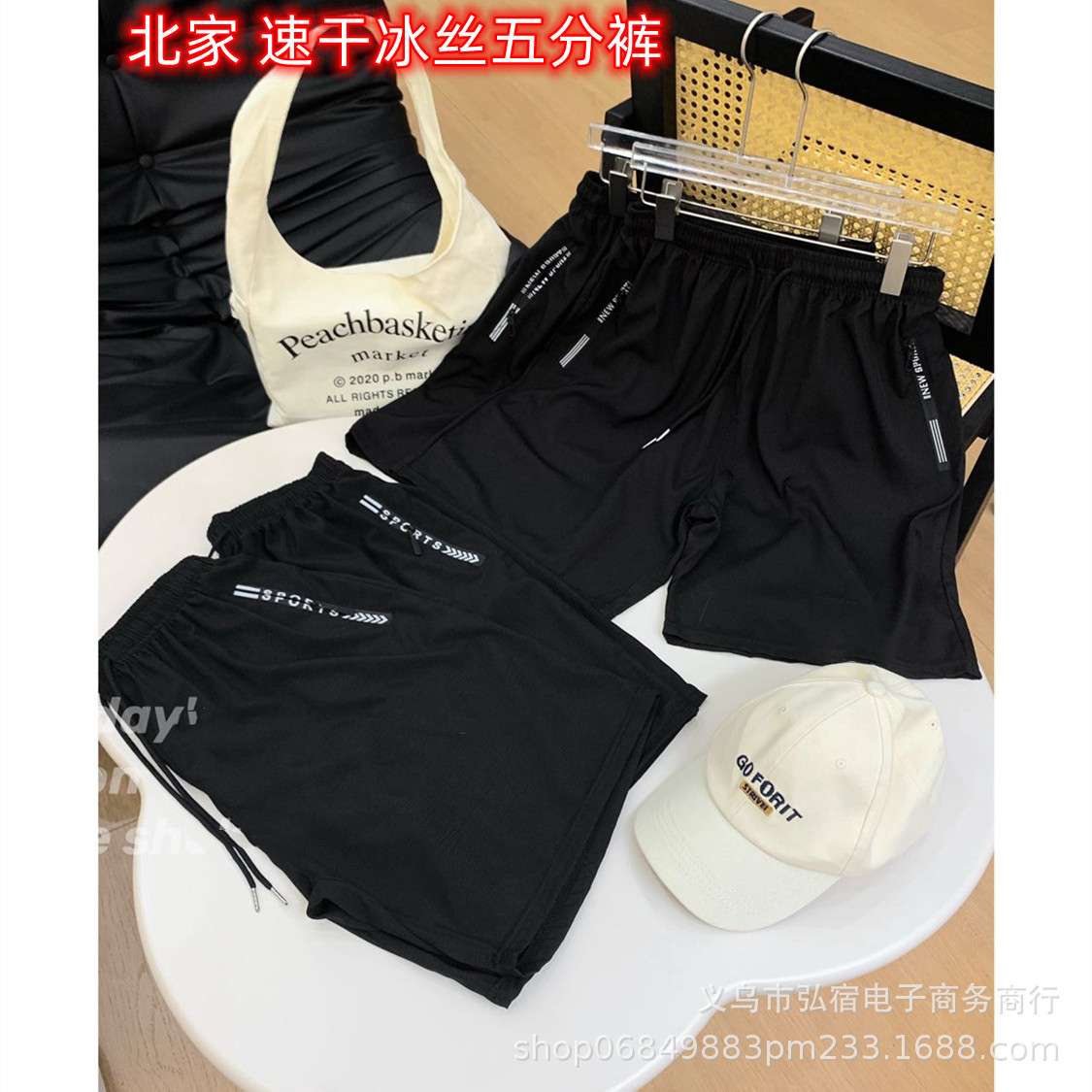 Cross-Border Beijia Quick-Drying Ice Silk Men's Five-Point Pants, Comfortable and Breathable Casual Summer Pants