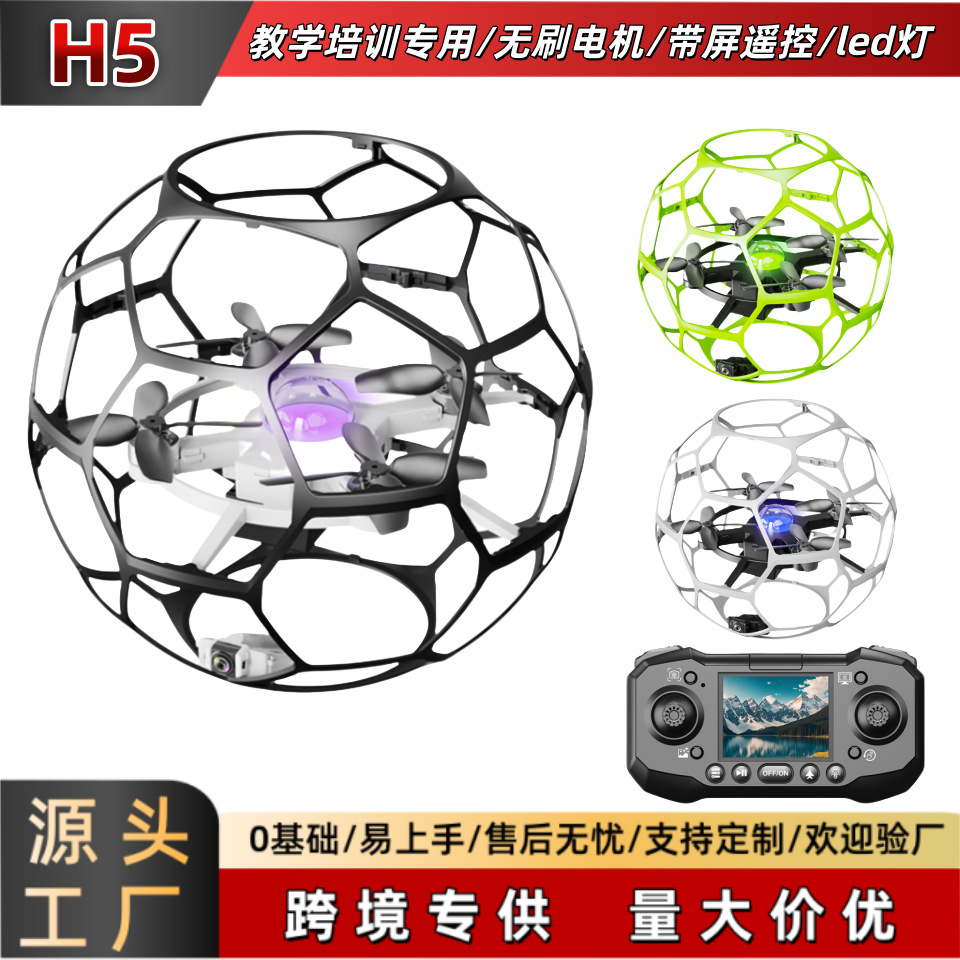 Brushless Football Drone Competition Training Four-Axis Drone Football Model Ball Type Remote Control Aircraft with Screen