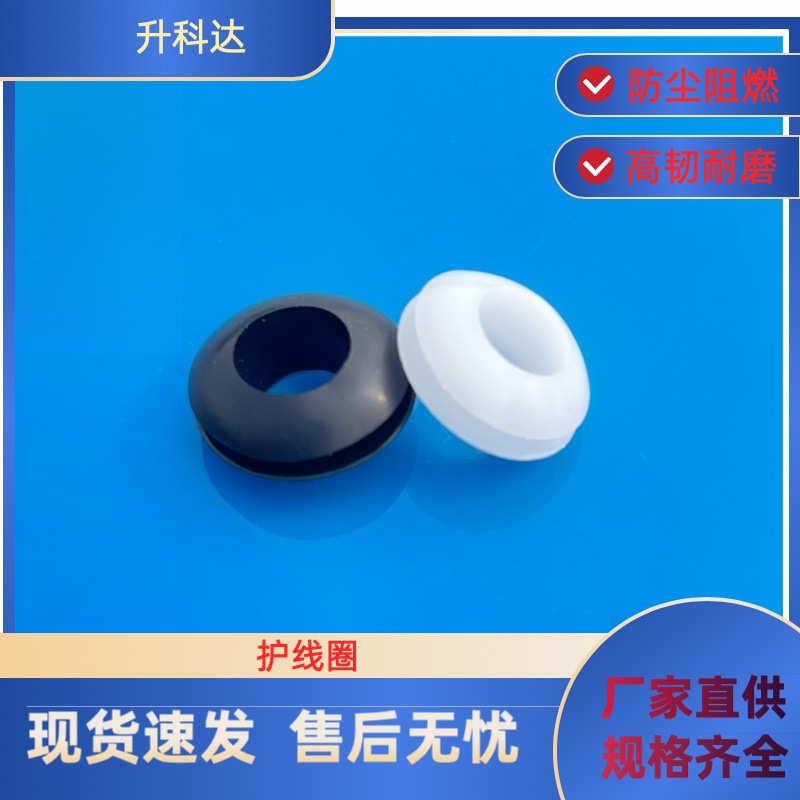 厂家批发橡胶护线圈 线扣保护套 橡胶圈硅胶圈电缆保护圈价格优