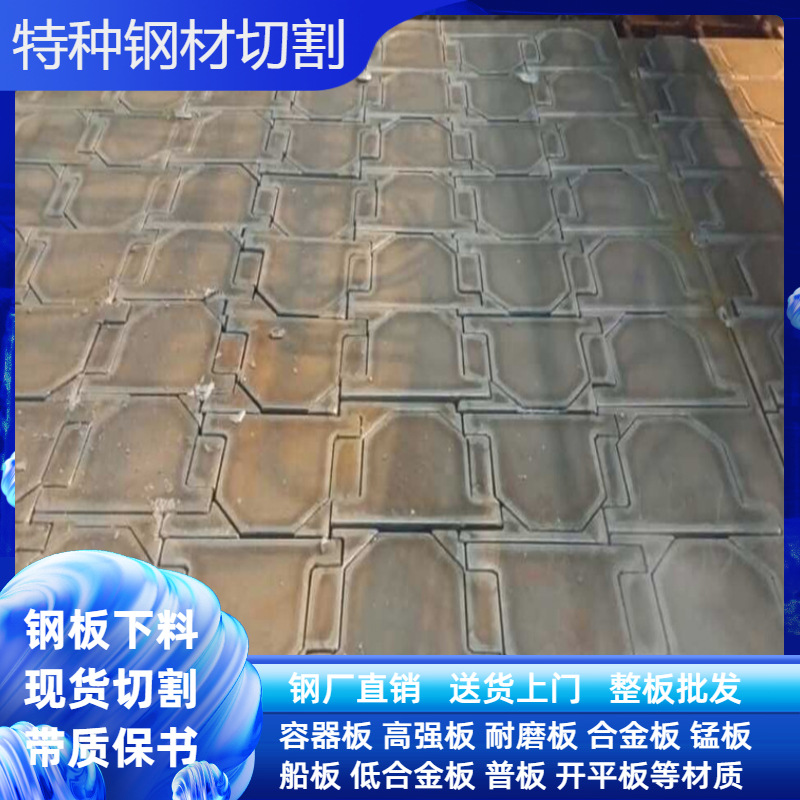 切割下料A514GRE美标高强板切割齿轮齿条对应Q690保材质可零割