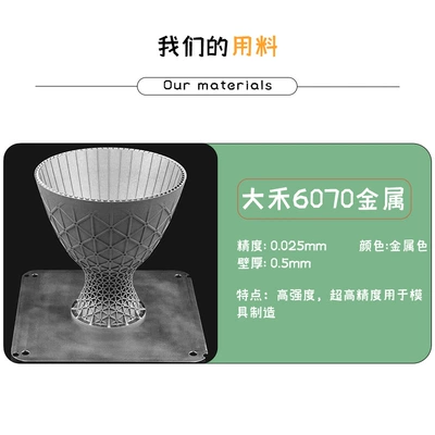 Printing, Flocking and Spray Painting – Industrial molds - dahe-6070-metal
