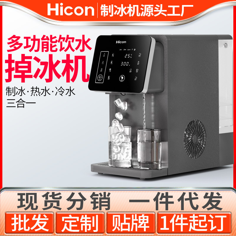 Wellcome Multifunctional Ice Machine Office Household Cold Water Hot Water Ice Making All-In-One Desktop Water Dispenser Ice Machine Wellcome Multifunctional Ice Machine Office Household Cold Water Hot Water Ice Making All-In-One Desktop Water Dispenser Ice Machine