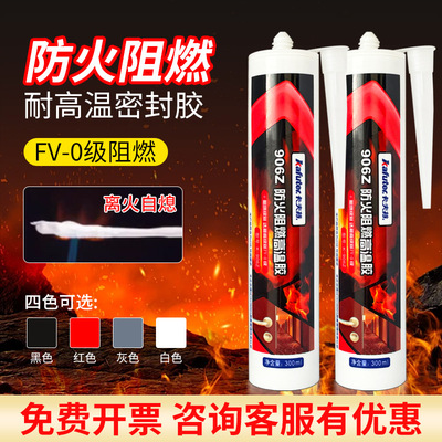 卡夫特K-906Z防火阻燃密封胶油烟通风管道防火门UL有机硅密封胶水|ru